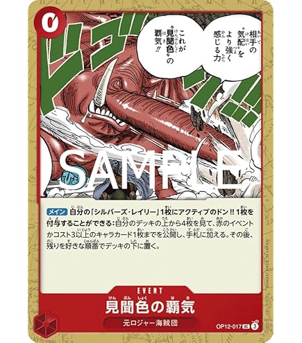 Amazon.co.jp: OP12-001 シルバーズ・レイリー (L リーダー
